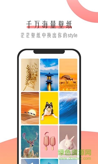 米柚壁紙 v1.0.0 安卓版 2