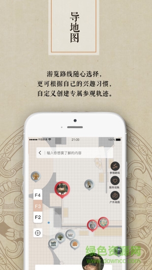 山西博物院安卓版 山西博物院app