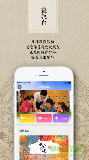 山西博物院手機版 v1.0.4 安卓版 2