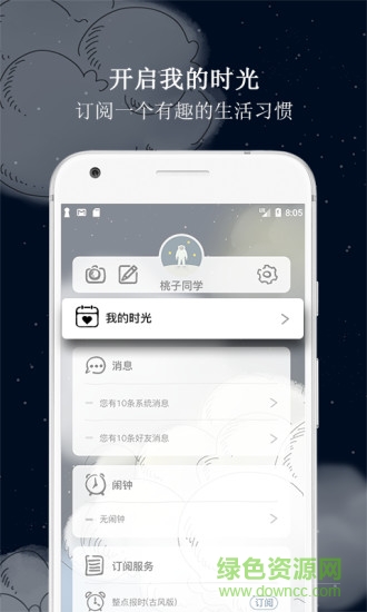 阿拉的夜晚 v1.0.0 安卓版 0