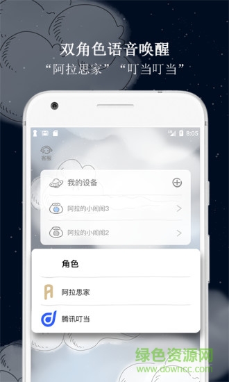 阿拉的夜晚 v1.0.0 安卓版 2