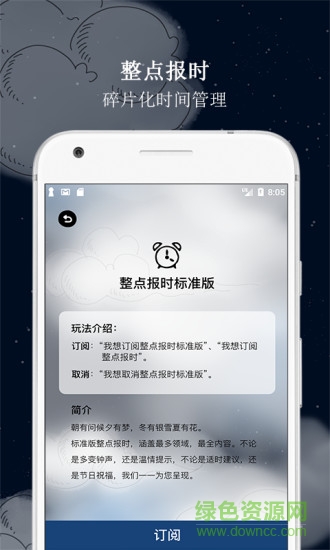 阿拉的夜晚 v1.0.0 安卓版 1