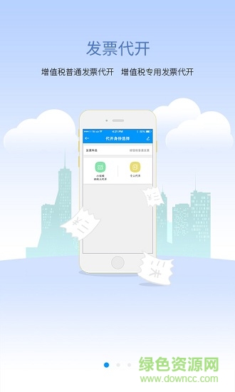 江西省網(wǎng)上稅務(wù)局