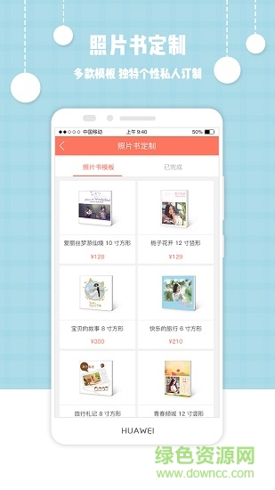 中國(guó)電信愛沖印 v1.9.1 安卓版 1