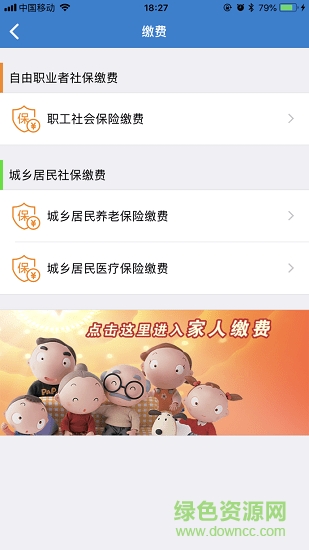 城南智慧社保 v1.0.0 安卓版 0