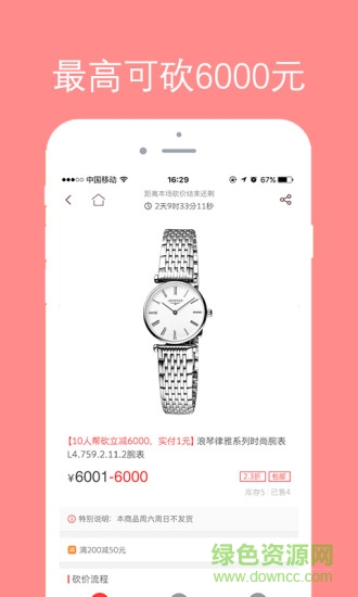 張飛砍價手機版 v1.0.0 安卓版 0