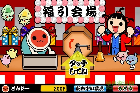 太鼓達人plus漢化中文版(太鼓の達人＋) v1.1.8 安卓版 0