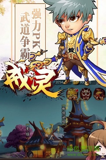 戒靈游戲 v1.0.0 安卓版 2