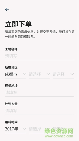 商混寶 v1.0.5 安卓版 0