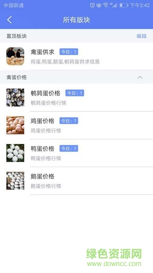禽蛋寶(禽蛋行情查詢) v1.1.1 安卓版 2