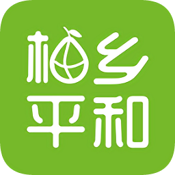 柚鄉(xiāng)平和