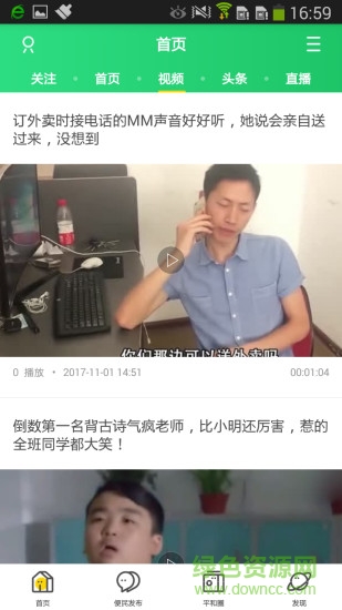 柚鄉(xiāng)平和app下載