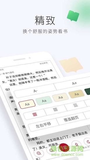 懶人追書閱讀器app v1.0.2 安卓版 0