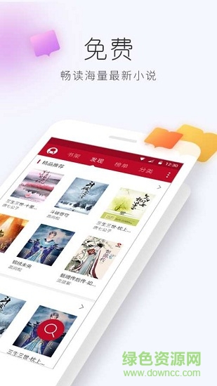 懶人追書閱讀器app v1.0.2 安卓版 2