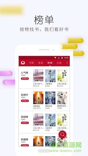懶人追書閱讀器app v1.0.2 安卓版 3