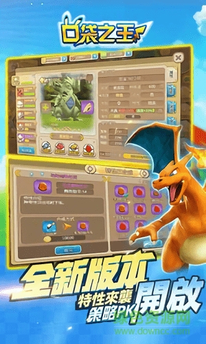 口袋之王游戲 v1.4.0 安卓版 1