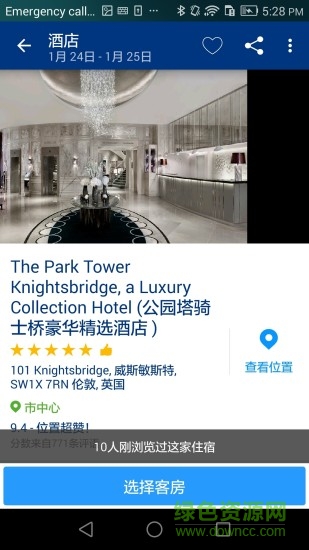 繽客商家管理系統(tǒng)app v15.7.0.1 安卓版 2