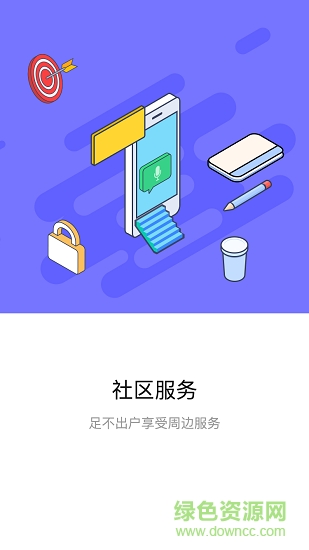 掌上南平ios官方版 v2.2.3 iphone版 3