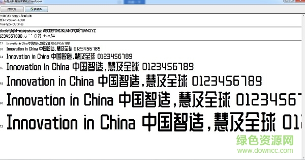 站酷慶科黃油體字體  0