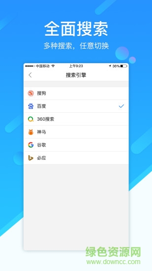 369瀏覽器 v1.0.0 安卓版 1