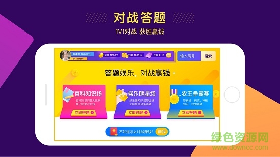 智者開黑(游戲社交投票) v1.1.1 安卓版 0