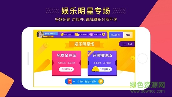 智者開黑安卓版