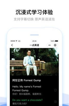 一點英語app1