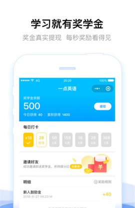 一點英語app0