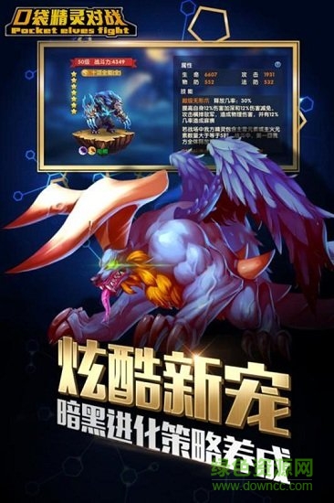 口袋精灵对战游戏 口袋精灵对战官方版下载