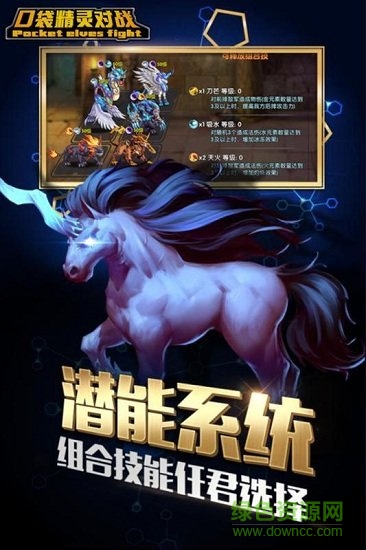 口袋精靈對(duì)戰(zhàn)游戲 v1.0 安卓版 4