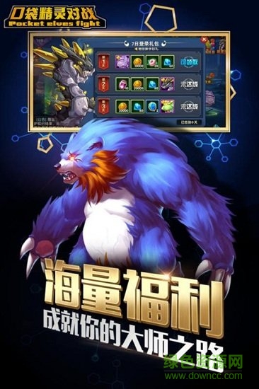 口袋精靈對(duì)戰(zhàn)游戲 v1.0 安卓版 0