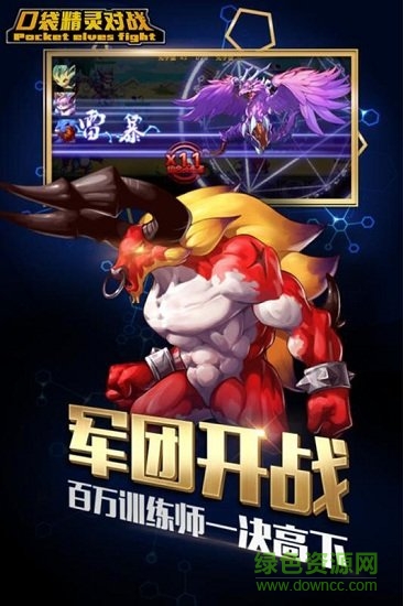 口袋精靈對(duì)戰(zhàn)游戲 v1.0 安卓版 1