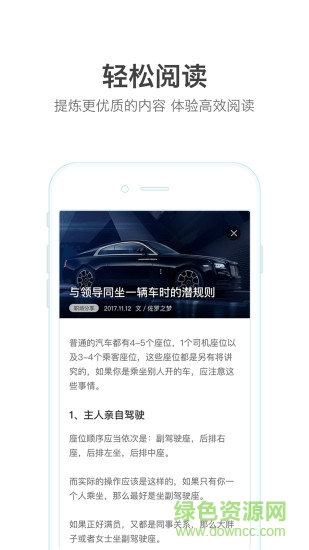 智者(知識(shí)閱讀獲取) v3.9.0 安卓版 1
