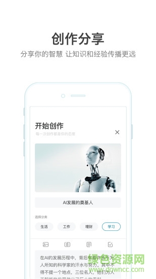 智者(知識(shí)閱讀獲取) v3.9.0 安卓版 2