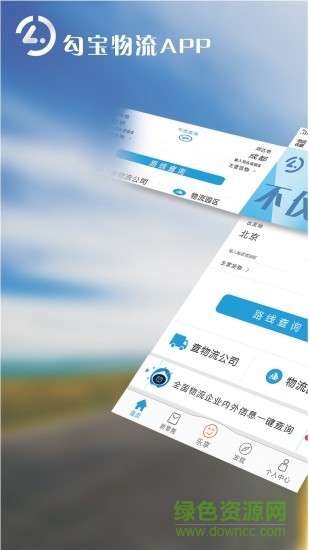 勾寶 v2.5.7 安卓版 0