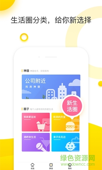優(yōu)選生活平臺(tái) v0.8.0 安卓版 1