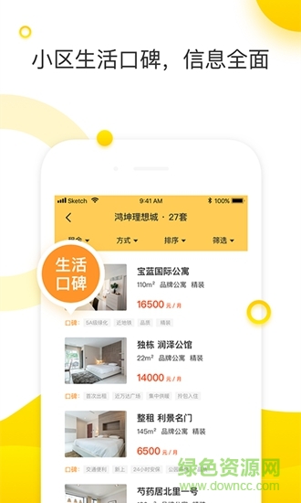 優(yōu)選生活平臺(tái) v0.8.0 安卓版 2