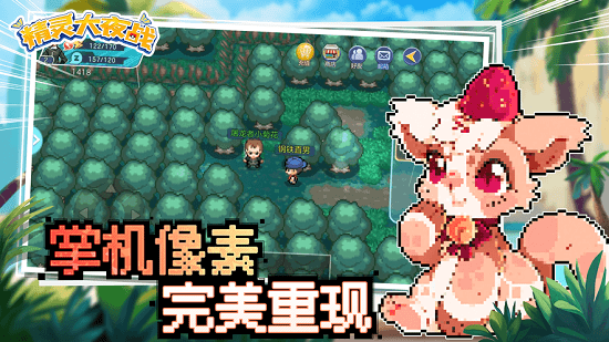 萌寵大作戰(zhàn)內(nèi)購正式版 v1.0.142 安卓無限鉆石版 1