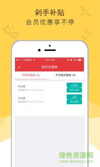 港購直達app 港購直達app下載