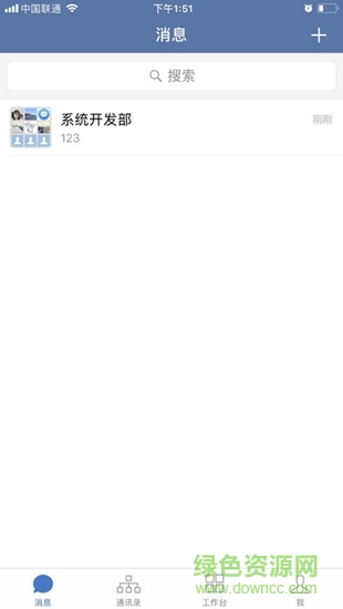 證聯(lián)訊 v1.3.8 安卓版 1