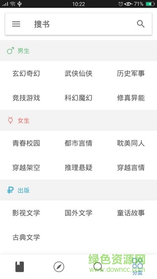 嗨小说安卓版 嗨小说软件