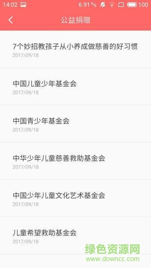 想見孩兒 v1.3.7 安卓版 1