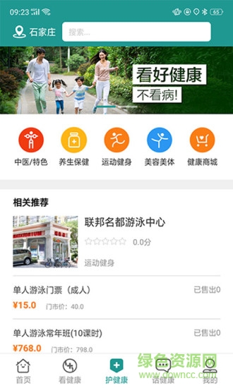 看健康 v1.1.1.52 安卓版 0