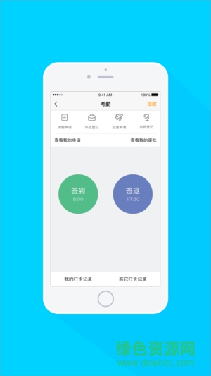 鮮馳達(dá)外勤 v6.1.1 安卓版 0