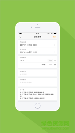 鮮馳達(dá)外勤 v6.1.1 安卓版 1
