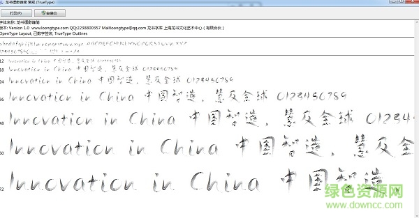 龍書縹緲峰簡  0