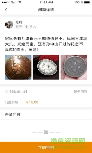 青銅學院 v1.0 安卓版 0