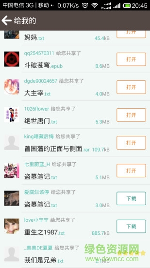 覓書手機(jī)版 覓書安卓版