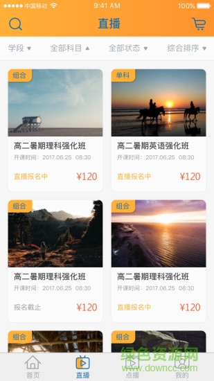 智囊學(xué)堂 v1.0.0 安卓版 1