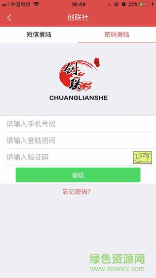 認(rèn)養(yǎng)農(nóng)業(yè)創(chuàng)聯(lián)社app v3.3 安卓版 0